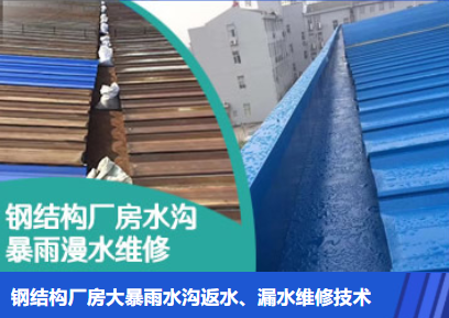 许昌金属屋面防腐翻新确保金属屋面长久使用
