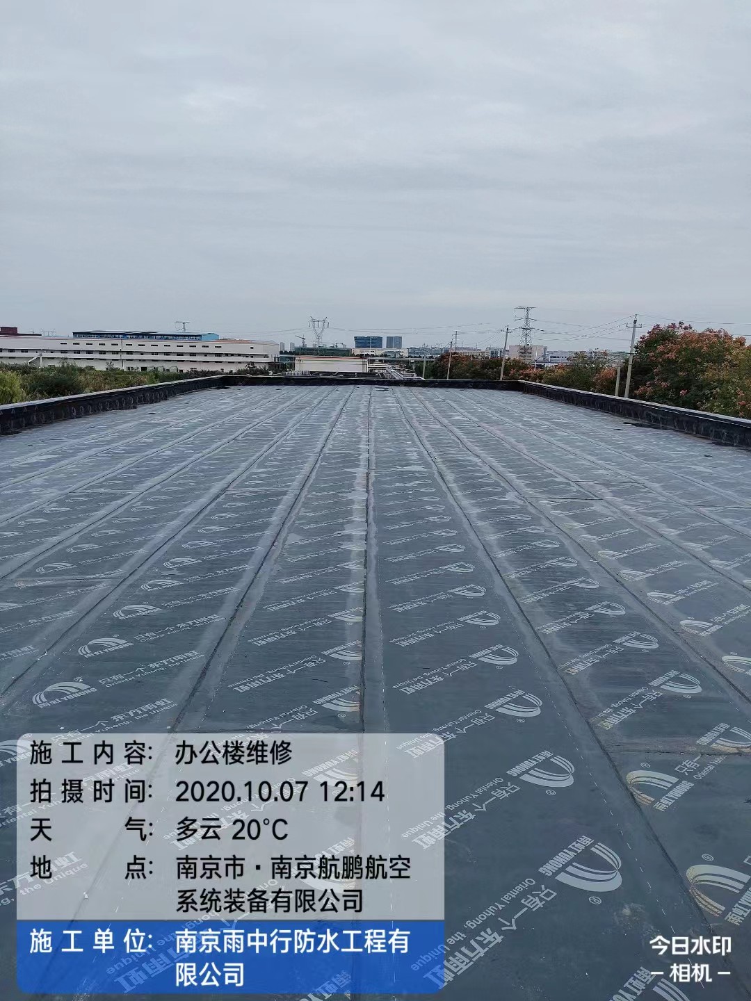 许昌屋面防水维修公司