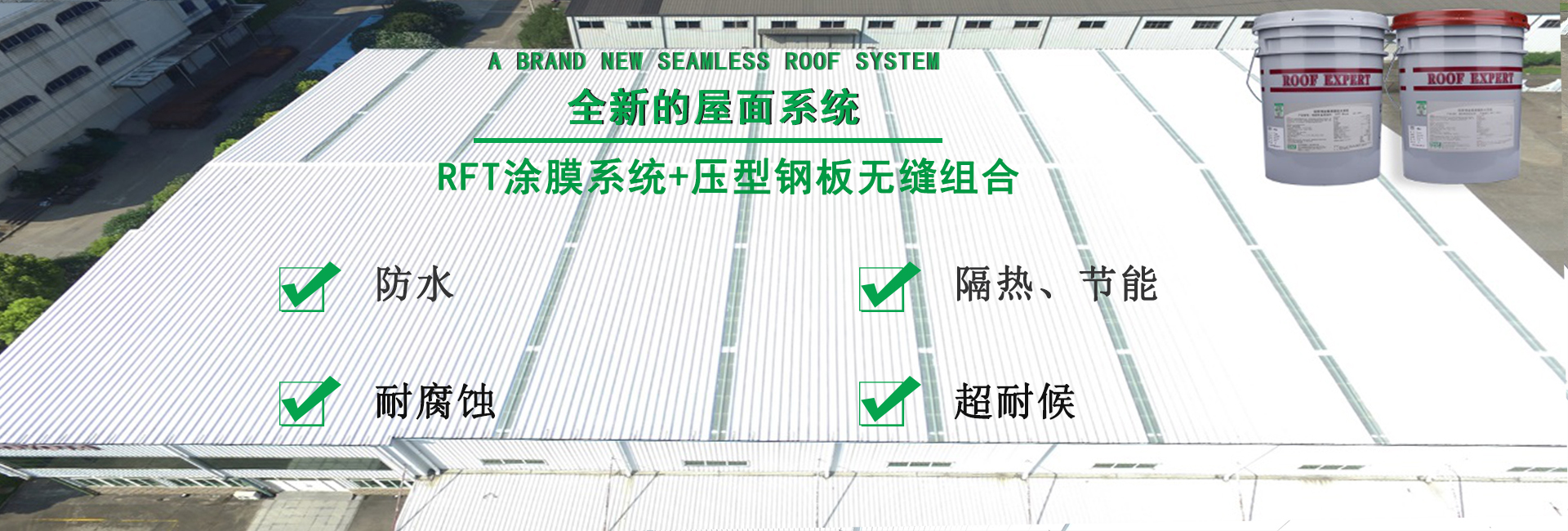 许昌金属屋面防腐翻新